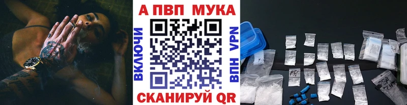 Alfa_PVP Crystall  закладки  Константиновск 