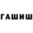 Гашиш гарик THRASHER FAKE