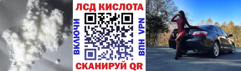 Лсд 25 экстази кислота  Константиновск 