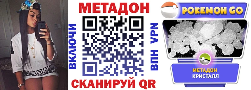как найти наркотики  Константиновск  Метадон белоснежный 
